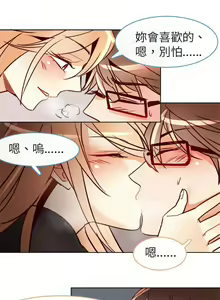 Page 31 of 危險交換 1-18 - preview thumbnail