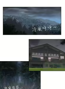 Page 39 of 危險交換 1-18 - preview thumbnail