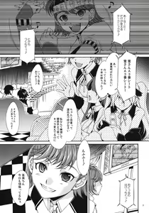 Page 4 of The AnimalM@ster Vol. 4 - preview thumbnail