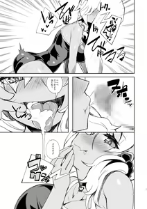 Page 16 of Gal Senpai wa Kotowaranai - preview thumbnail