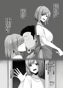 Danna ga Shucchouchuu ni SeFri to Yarimakuru Hitozuma NTR — hentai manga cover on Fhentai