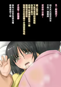 Page 47 of Zoku, Boku ga Damatte sae Ireba - preview thumbnail