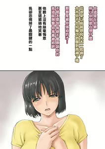 Page 51 of Zoku, Boku ga Damatte sae Ireba - preview thumbnail