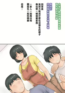 Page 53 of Zoku, Boku ga Damatte sae Ireba - preview thumbnail