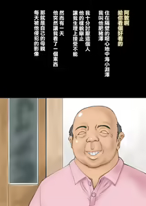 Page 88 of Zoku, Boku ga Damatte sae Ireba - preview thumbnail