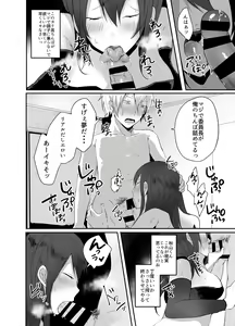Page 13 of Iinchou wa Futsuu no Onnanoko ni Naritagatte iru - preview thumbnail