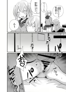 Page 5 of Iinchou wa Futsuu no Onnanoko ni Naritagatte iru - preview thumbnail