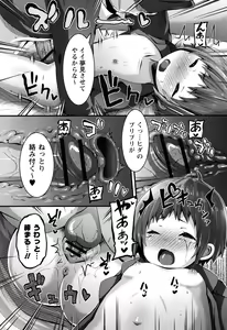 Page 153 of Mesugaki Ryoujoku Encount - preview thumbnail