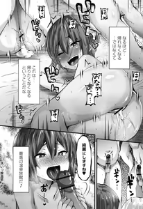 Page 191 of Mesugaki Ryoujoku Encount - preview thumbnail