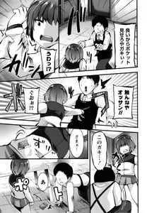 Page 10 of Mesugaki Ryoujoku Encount - preview thumbnail