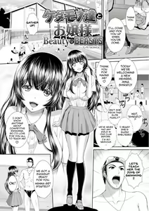 Kedamonotachi to Ojousama | Beauty and the Beasts — hentai manga cover on Fhentai