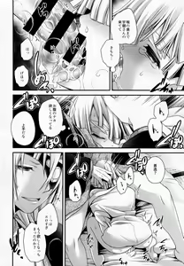 Page 13 of Kojirasemashite - preview thumbnail