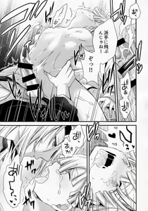 Page 20 of Kojirasemashite - preview thumbnail