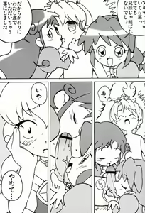 Page 5 of Magejun 13 - preview thumbnail