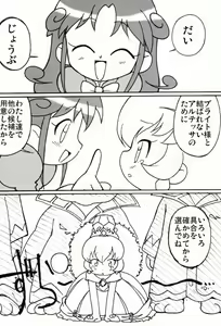 Page 8 of Magejun 13 - preview thumbnail