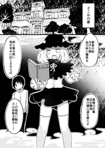 Page 2 of Anemone no Majo ~ Shounen ka Majo ni Naru Gishiki - preview thumbnail