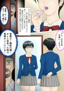 Page 3 of Boku ga Mama ni Natta Hi - preview thumbnail
