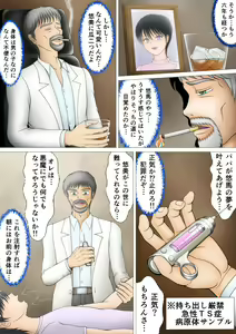 Page 4 of Boku ga Mama ni Natta Hi - preview thumbnail