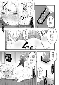 Page 29 of Nyotaika Shita Ore o Do-S Kanojo ga Denma de Ikaseyou to suru Ken Nitsuite - preview thumbnail
