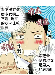 Page 16 of 目標就是妳內褲 1-24 - preview thumbnail