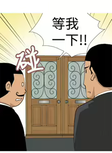 Page 27 of 目標就是妳內褲 1-24 - preview thumbnail
