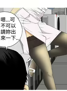 Page 3 of 目標就是妳內褲 1-24 - preview thumbnail