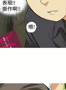 Page 32 of 目標就是妳內褲 1-24 - preview thumbnail