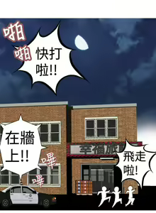 Page 39 of 目標就是妳內褲 1-24 - preview thumbnail