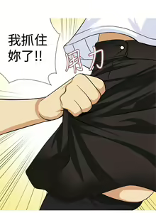 Page 46 of 目標就是妳內褲 1-24 - preview thumbnail