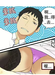 Page 5 of 目標就是妳內褲 1-24 - preview thumbnail