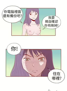 Page 38 of 淫亂魔鬼 1-29 - preview thumbnail