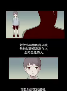 Page 49 of 淫亂魔鬼 1-29 - preview thumbnail