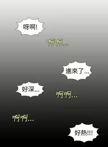 Page 51 of 淫亂魔鬼 1-29 - preview thumbnail