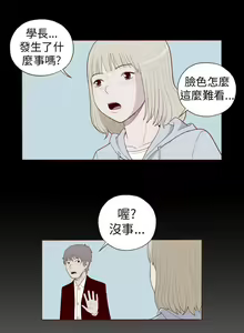 Page 53 of 淫亂魔鬼 1-29 - preview thumbnail