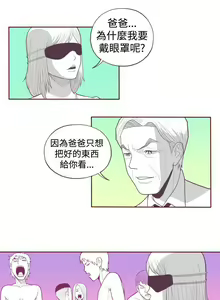 Page 10 of 淫亂魔鬼 1-29 - preview thumbnail