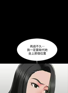 Page 113 of 家教老師 1-47 - preview thumbnail