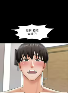 Page 119 of 家教老師 1-47 - preview thumbnail