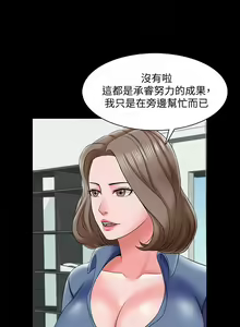 Page 140 of 家教老師 1-47 - preview thumbnail