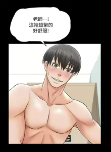 Page 178 of 家教老師 1-47 - preview thumbnail