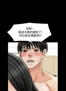 Page 180 of 家教老師 1-47 - preview thumbnail