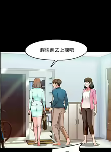 Page 18 of 家教老師 1-47 - preview thumbnail