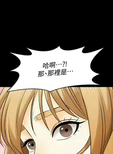 Page 196 of 家教老師 1-47 - preview thumbnail