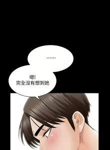 Page 199 of 家教老師 1-47 - preview thumbnail