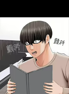 Page 203 of 家教老師 1-47 - preview thumbnail