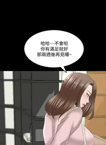 Page 213 of 家教老師 1-47 - preview thumbnail