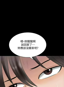 Page 218 of 家教老師 1-47 - preview thumbnail