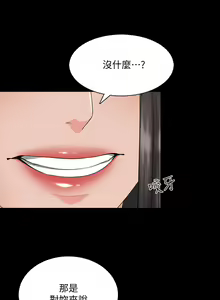Page 231 of 家教老師 1-47 - preview thumbnail