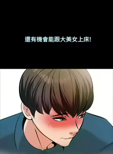Page 24 of 家教老師 1-47 - preview thumbnail