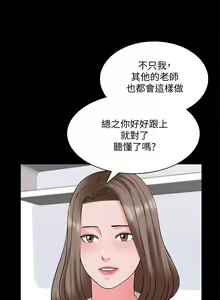 Page 251 of 家教老師 1-47 - preview thumbnail