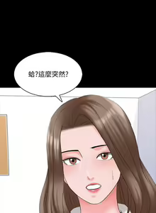 Page 261 of 家教老師 1-47 - preview thumbnail